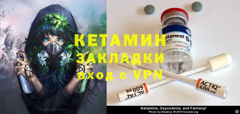 КЕТАМИН ketamine  купить закладку  ссылка на мегу как зайти  Оханск 